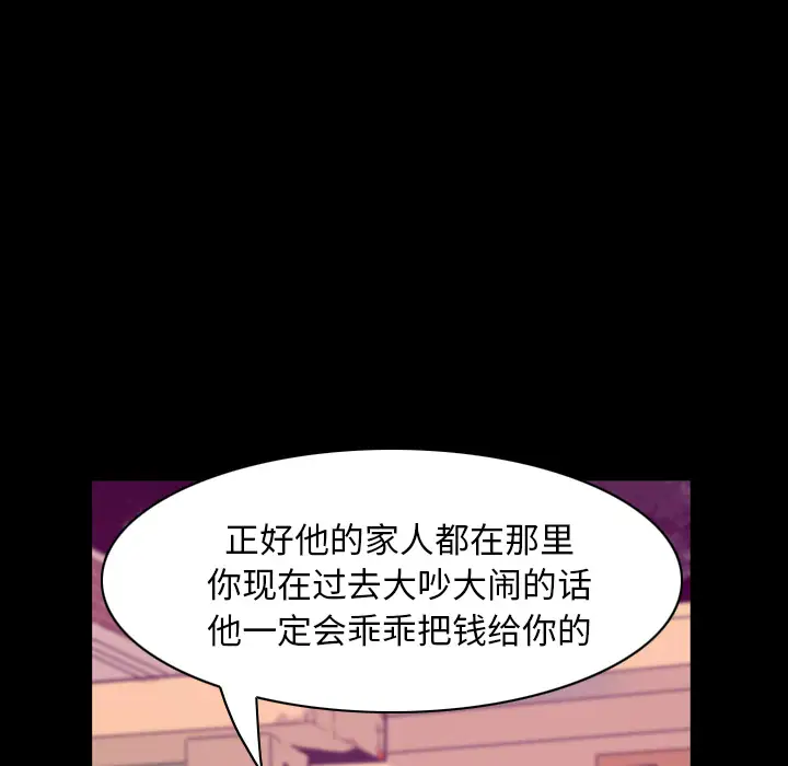 欲望人妻第34话