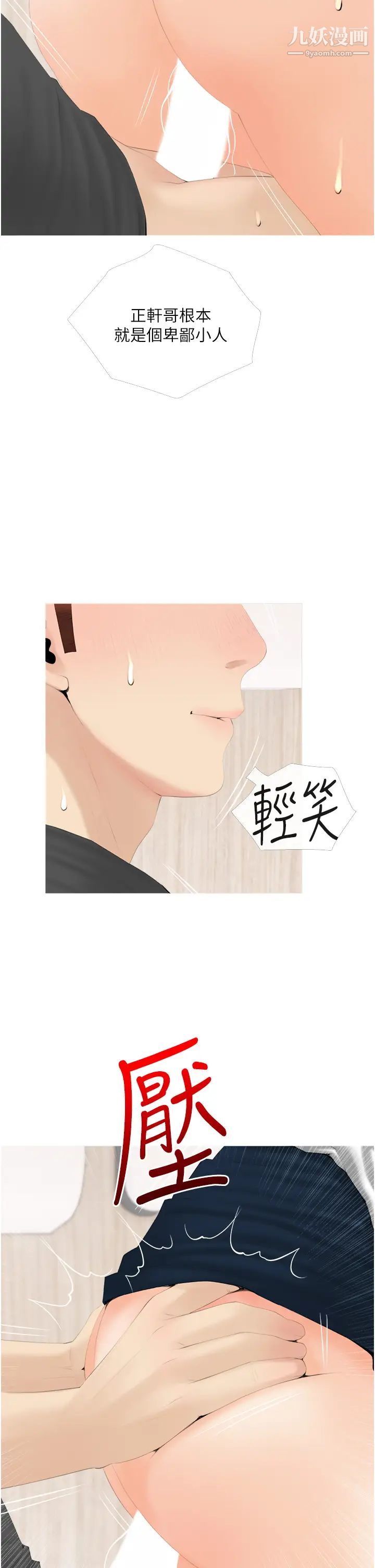 阿姨的家教课第29话-妈，妳在厕所做什么?