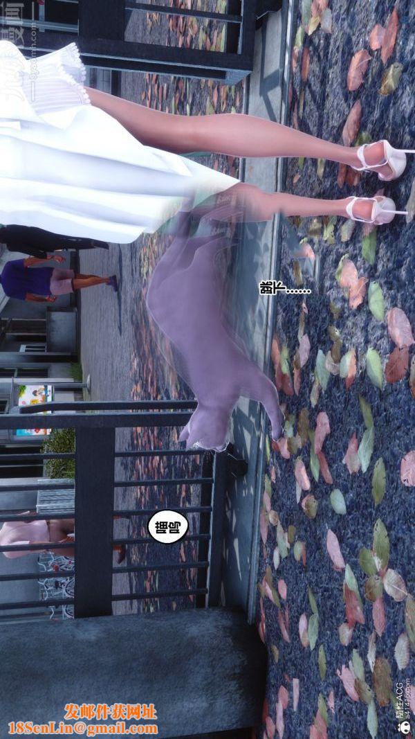 [3D]秘密番外-陈梦雪篇第03章-06永坠黑暗