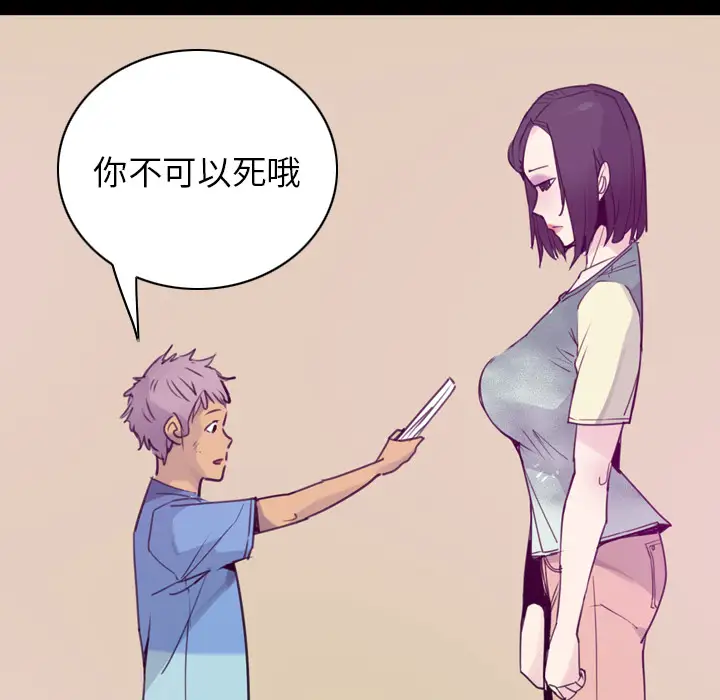 欲望人妻第34话