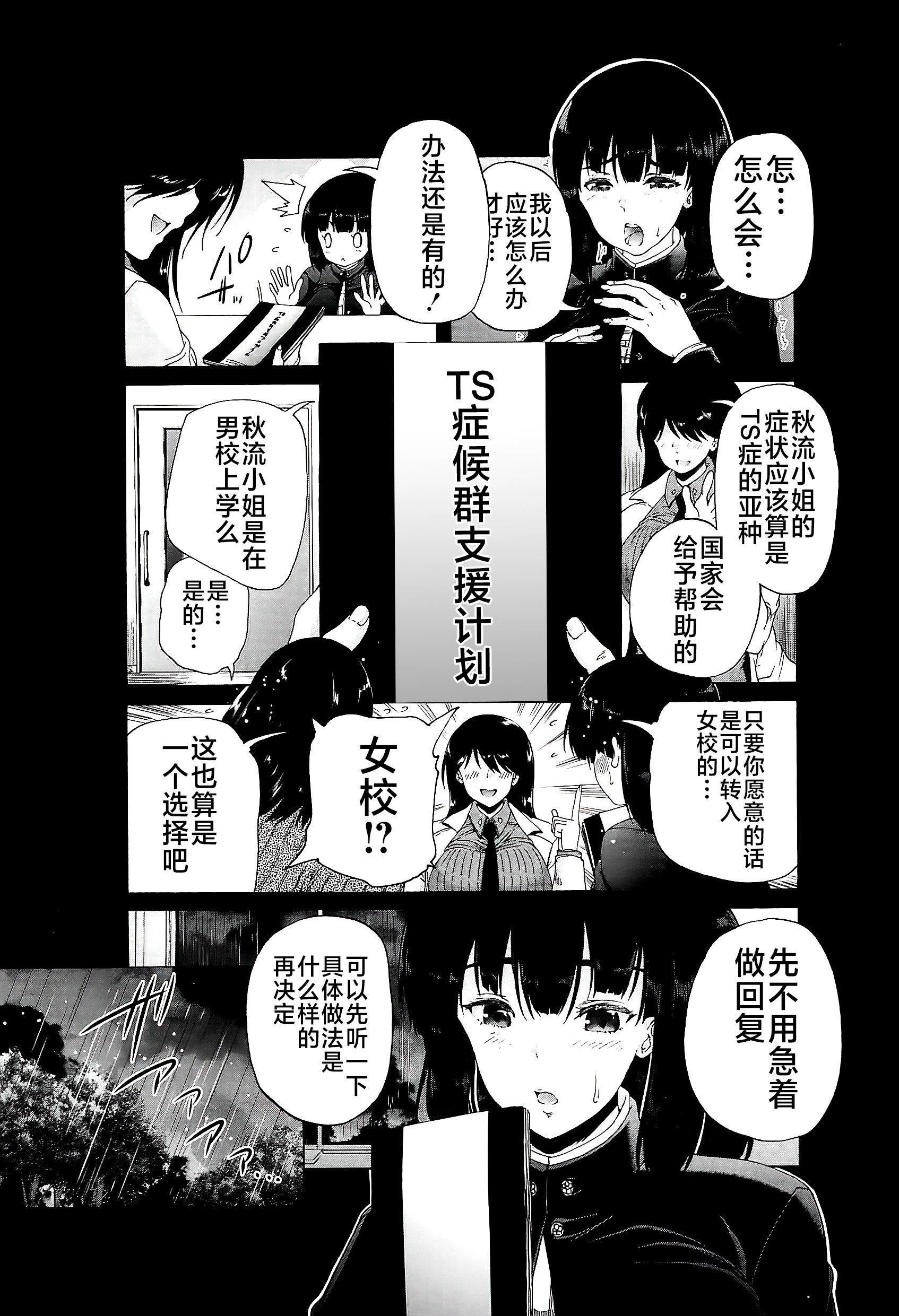 [和原ヨウ]ふたなり娘と学园ハーレム[不咕鸟汉化组][和原ヨウ]ふたなり娘と学园ハーレム[不咕鸟汉化组]