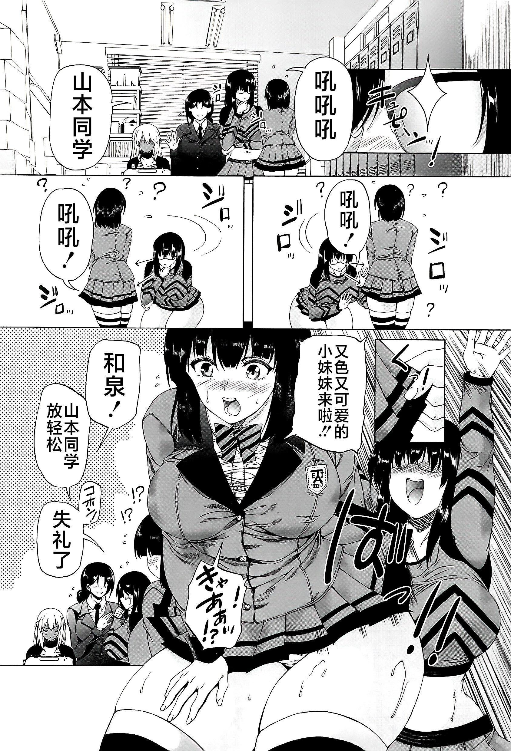 [和原ヨウ]ふたなり娘と学园ハーレム[不咕鸟汉化组][和原ヨウ]ふたなり娘と学园ハーレム[不咕鸟汉化组]