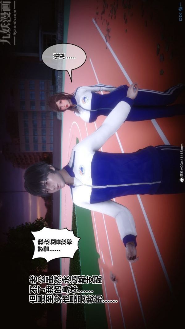 [3D]秘密番外-陈梦雪篇第03章-07永坠黑暗