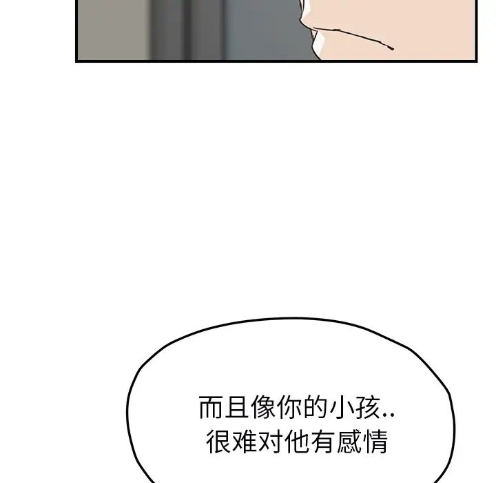继母第49话