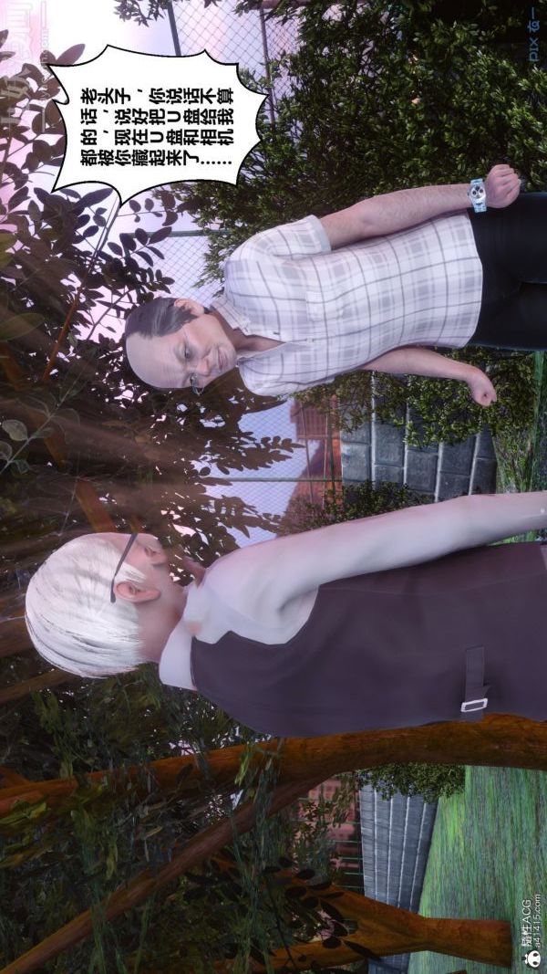 [3D]秘密番外-陈梦雪篇第03章-07永坠黑暗