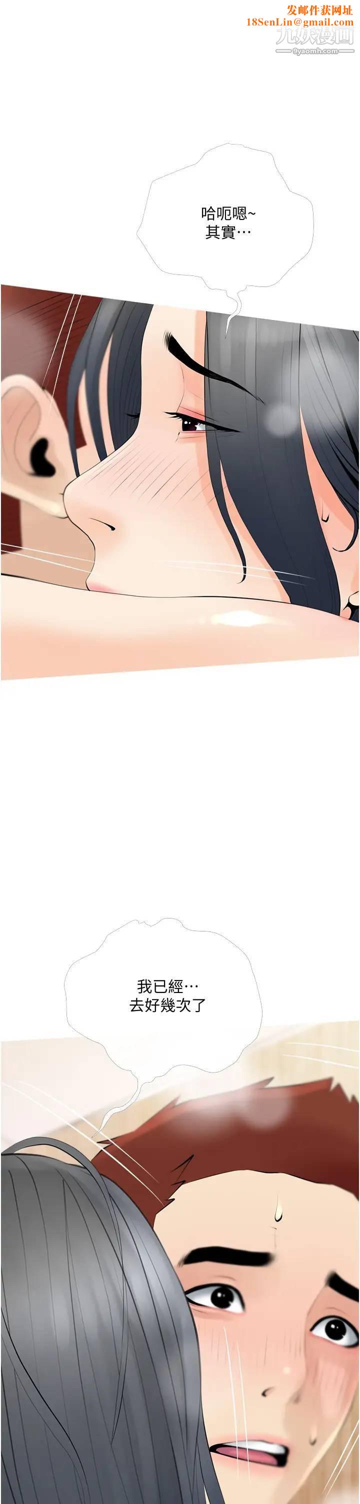 阿姨的家教课第31话-火车便当好有感!