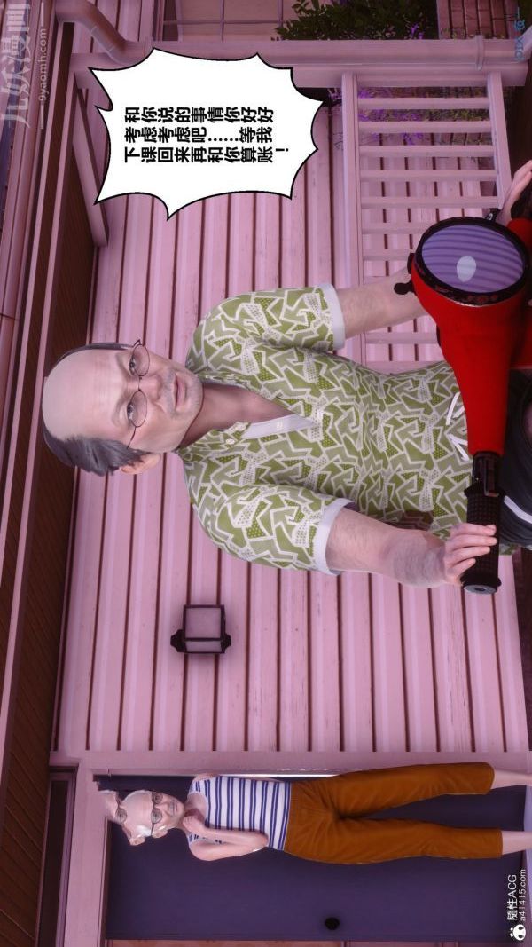 [3D]秘密番外-陈梦雪篇第03章-07永坠黑暗