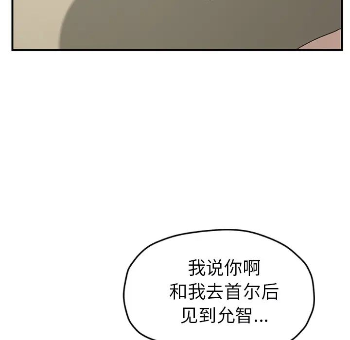 继母第49话