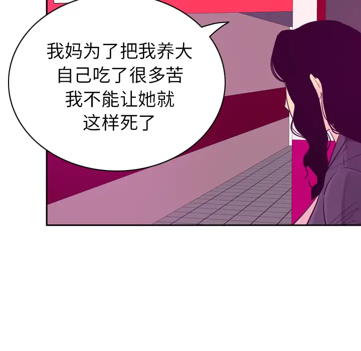 欲望人妻第34话