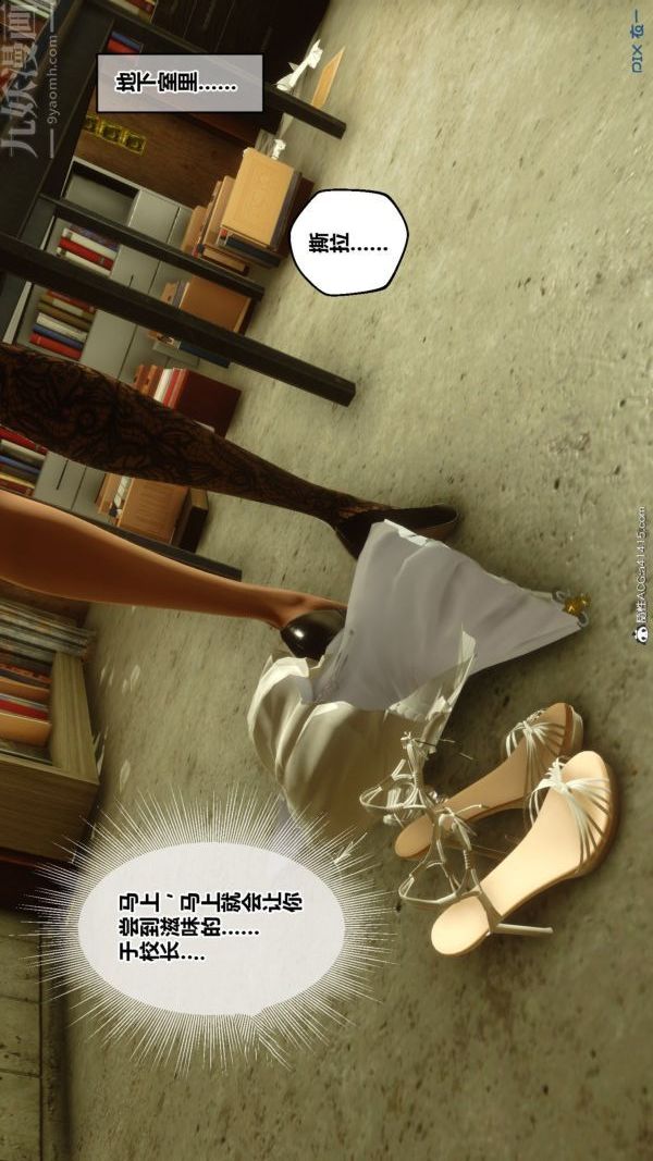 [3D]秘密番外-陈梦雪篇第03章-07永坠黑暗