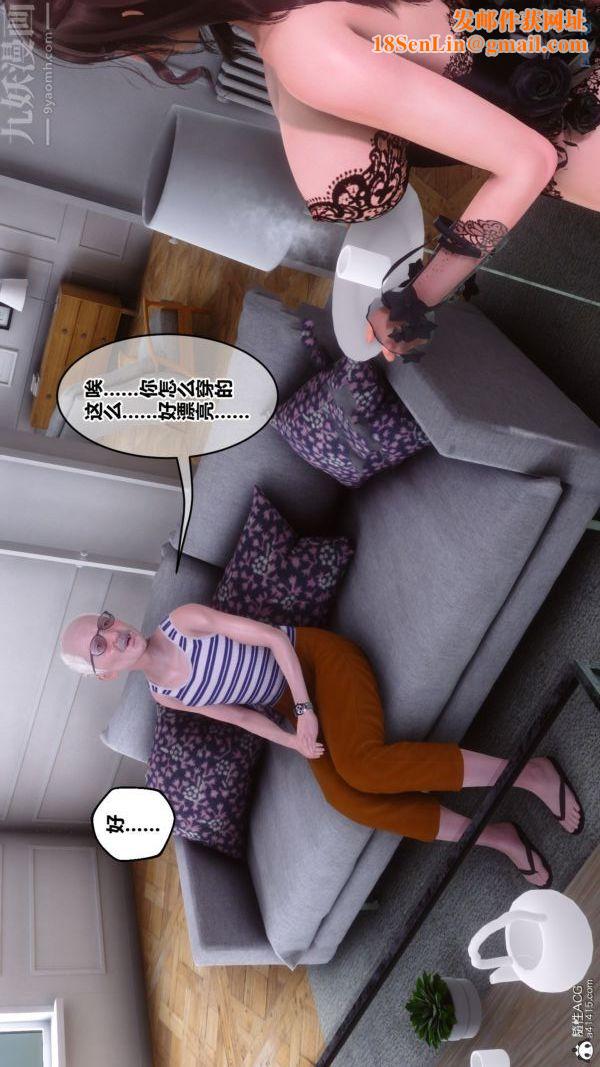 [3D]秘密番外-陈梦雪篇第03章-08永坠黑暗