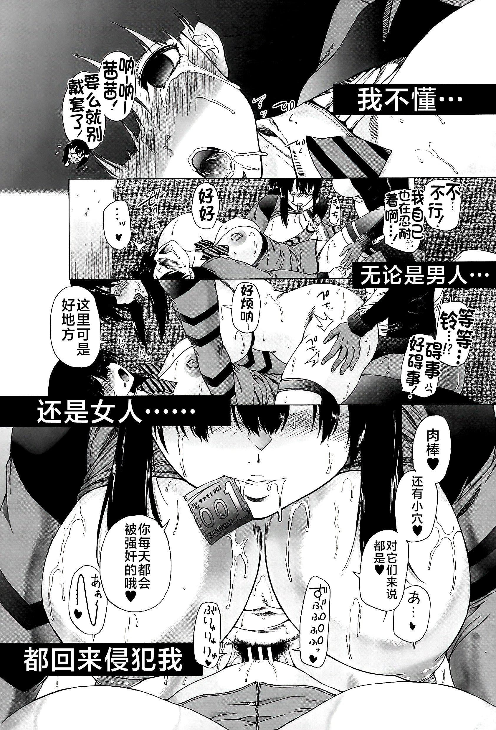 [和原ヨウ]ふたなり娘と学园ハーレム[不咕鸟汉化组][和原ヨウ]ふたなり娘と学园ハーレム[不咕鸟汉化组]