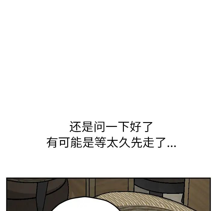 继母第50话