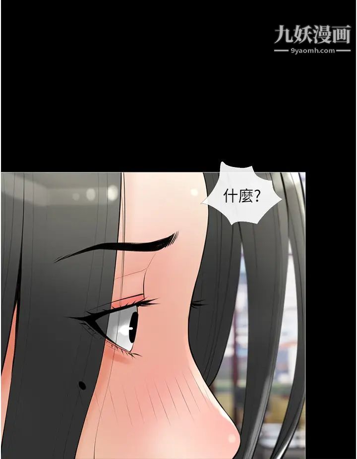 阿姨的家教课第32话-要不要在山上来一炮?