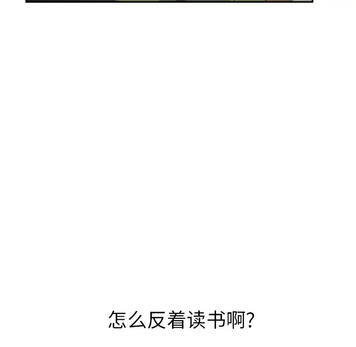 继母第50话