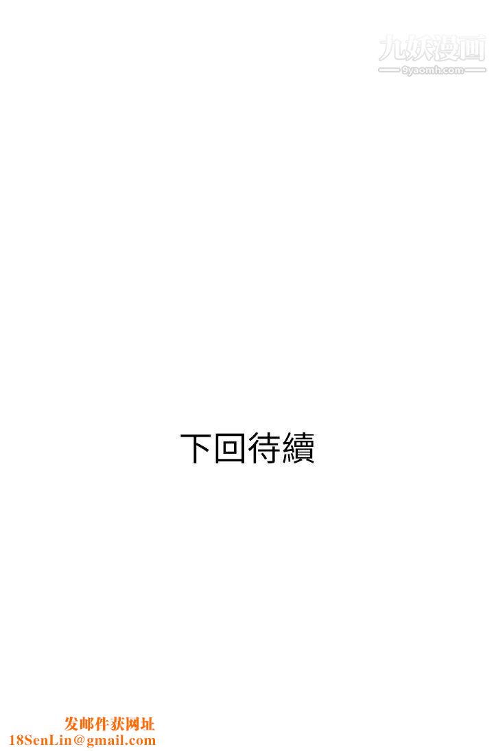 阿姨的家教课第32话-要不要在山上来一炮?