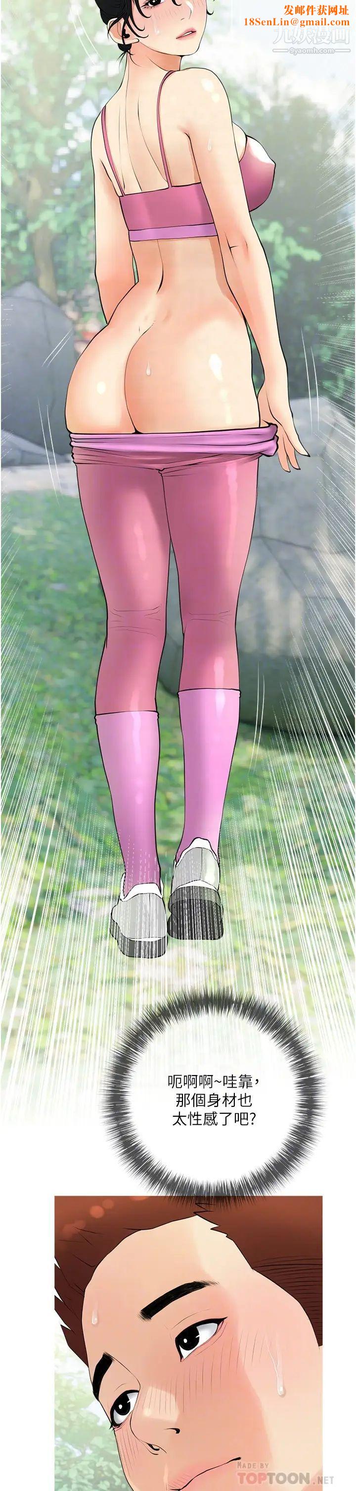 阿姨的家教课第33话-令人难以克制的身材