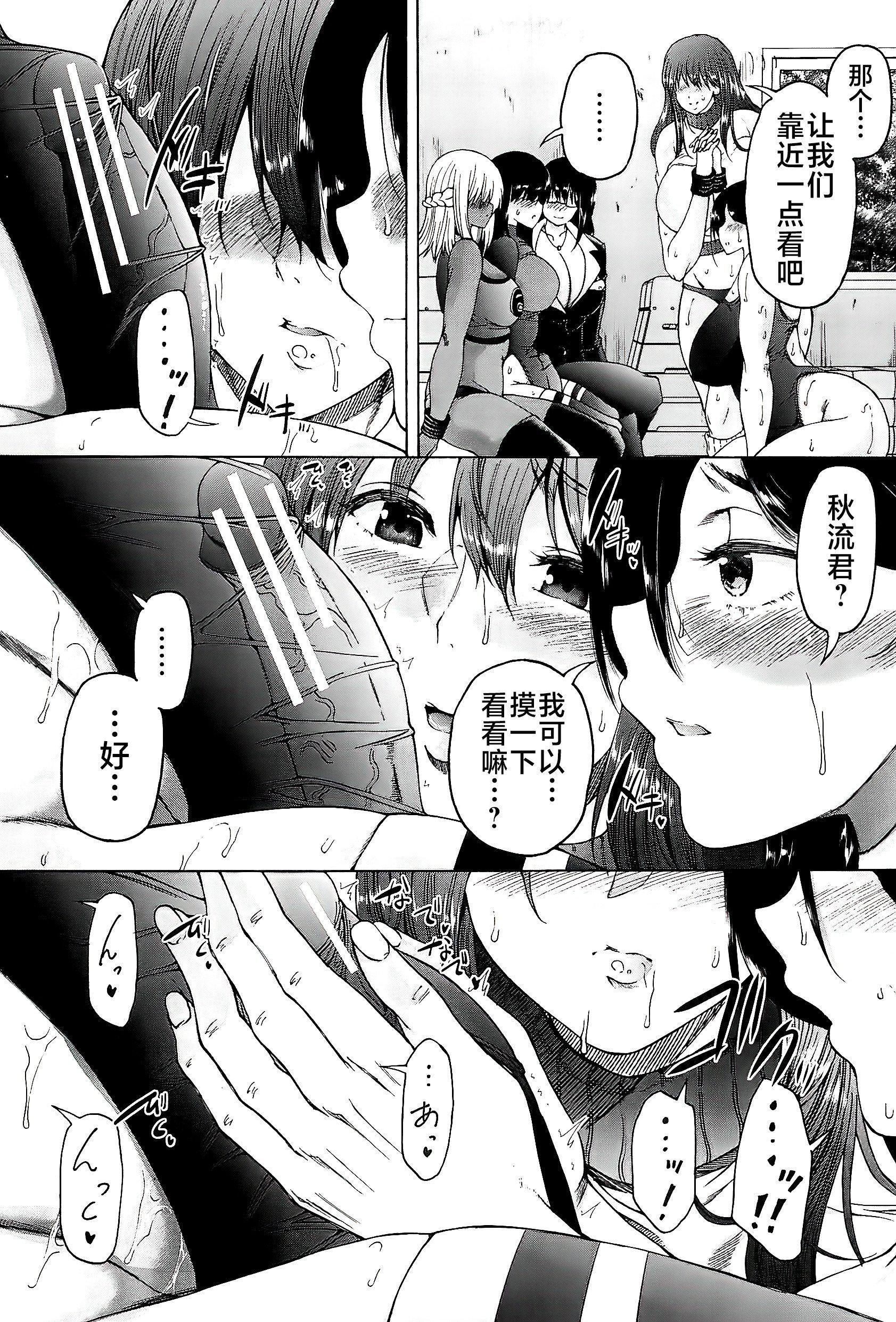 [和原ヨウ]ふたなり娘と学园ハーレム[不咕鸟汉化组][和原ヨウ]ふたなり娘と学园ハーレム[不咕鸟汉化组]