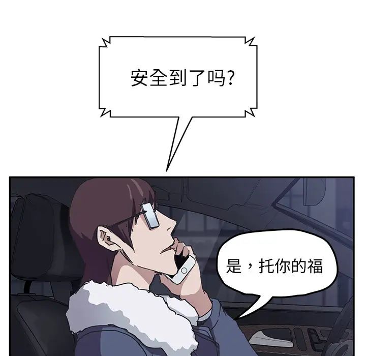 继母第50话