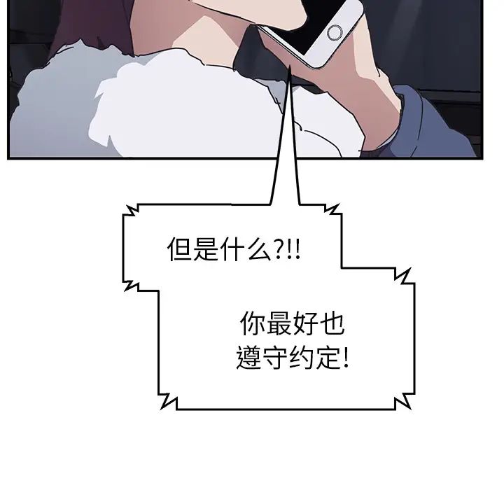 继母第50话