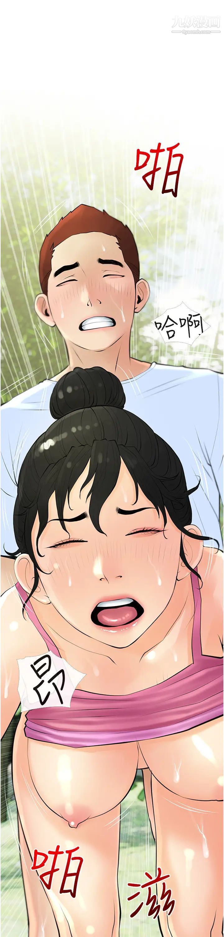 阿姨的家教课第34话-全都被我吞下去瞭