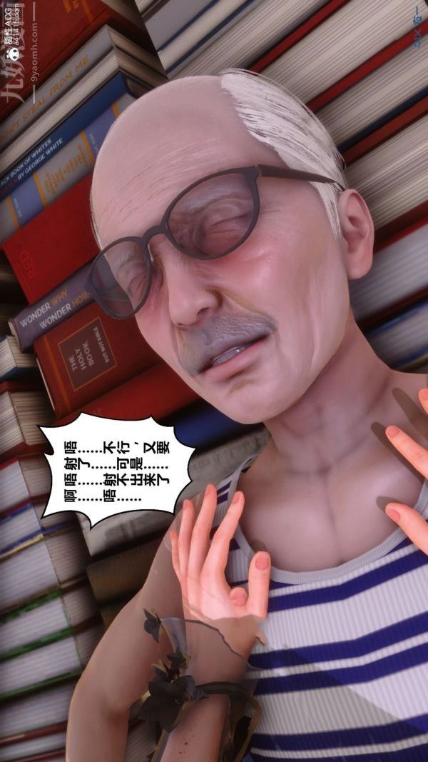 [3D]秘密番外-陈梦雪篇第03章-09永坠黑暗