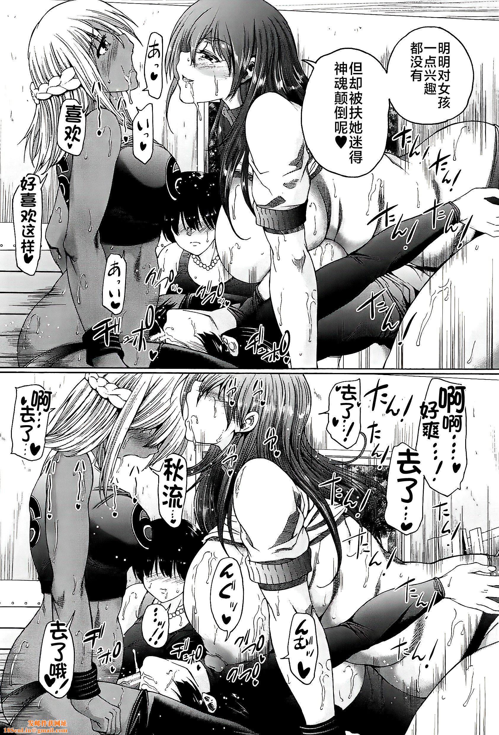 [和原ヨウ]ふたなり娘と学园ハーレム[不咕鸟汉化组][和原ヨウ]ふたなり娘と学园ハーレム[不咕鸟汉化组]