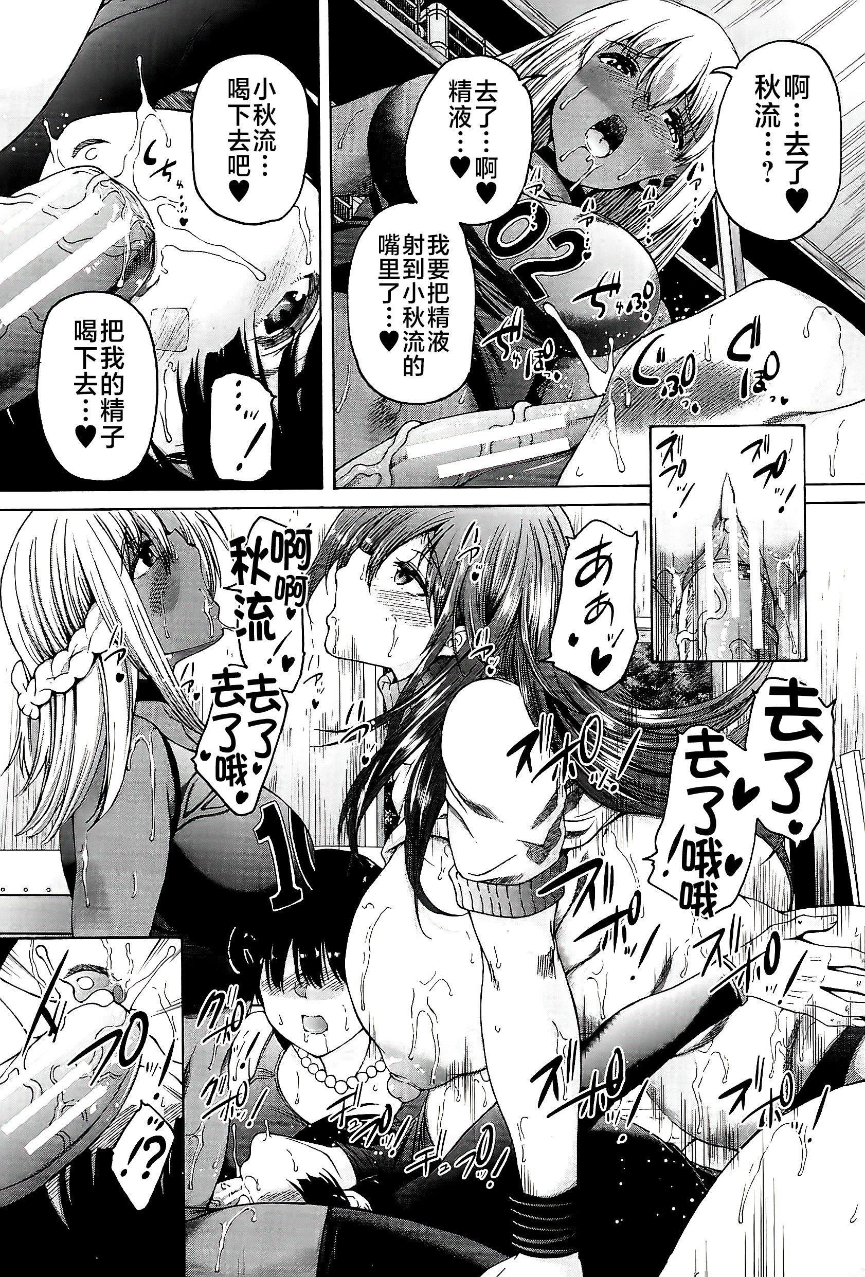 [和原ヨウ]ふたなり娘と学园ハーレム[不咕鸟汉化组][和原ヨウ]ふたなり娘と学园ハーレム[不咕鸟汉化组]