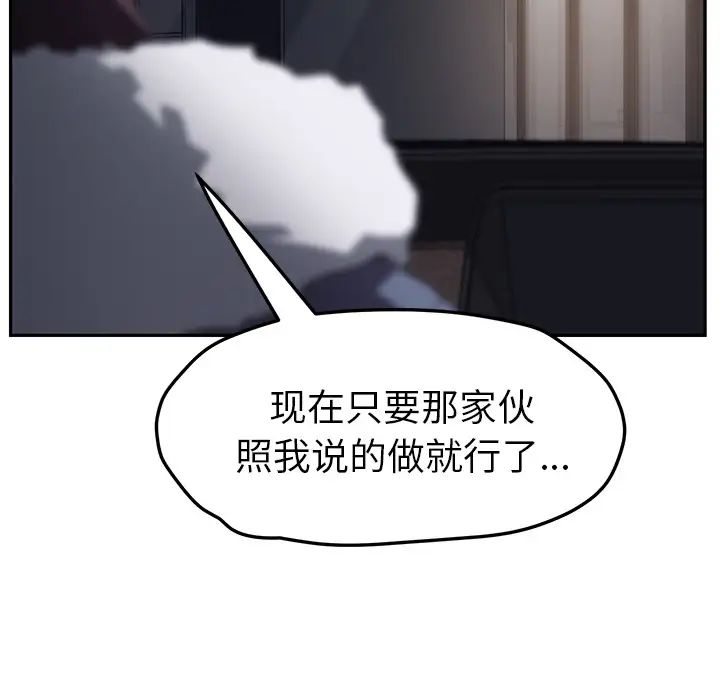 继母第50话