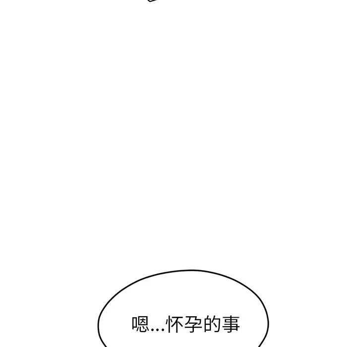 继母第50话