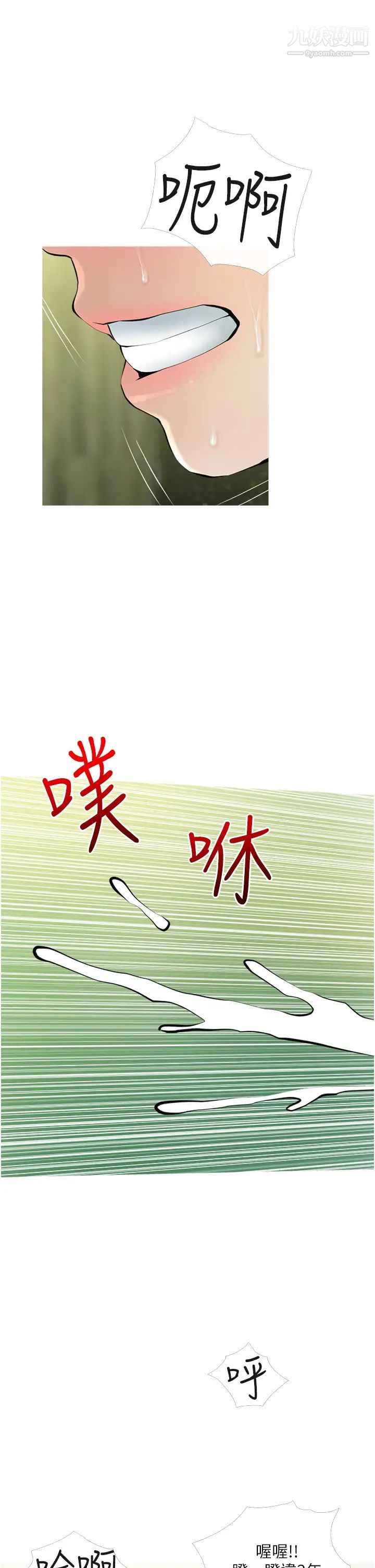 阿姨的家教课第34话-全都被我吞下去瞭