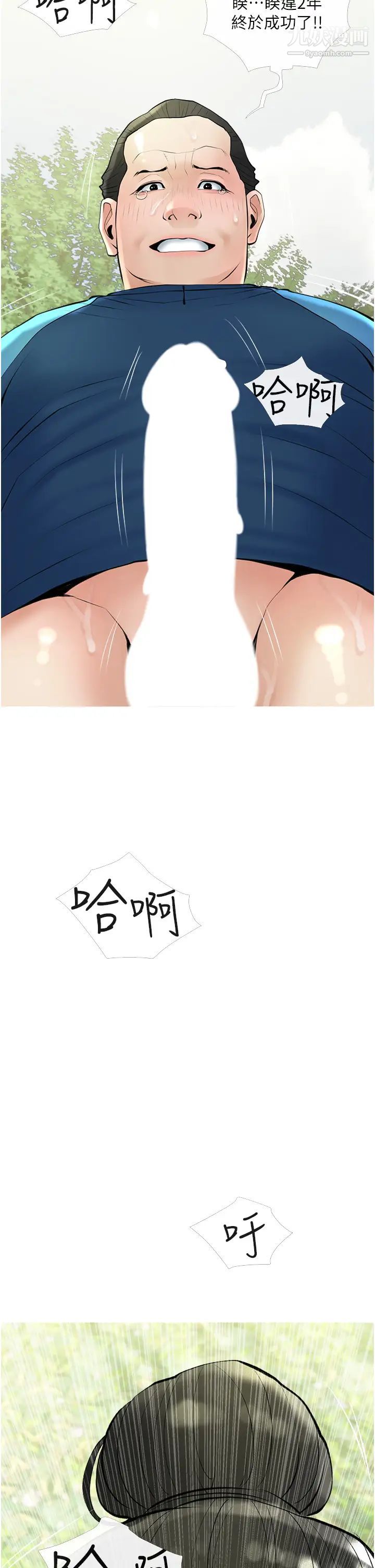 阿姨的家教课第34话-全都被我吞下去瞭