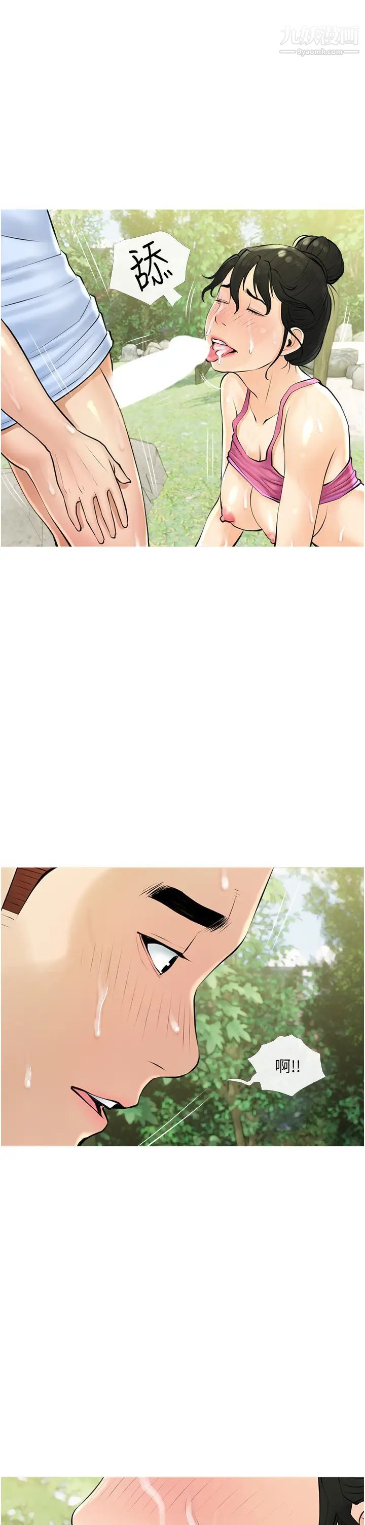 阿姨的家教课第34话-全都被我吞下去瞭