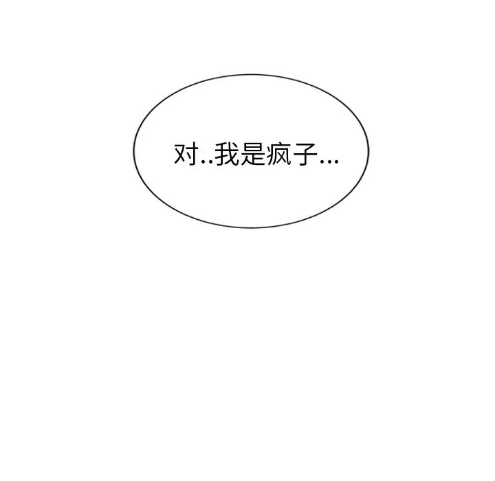继母第50话