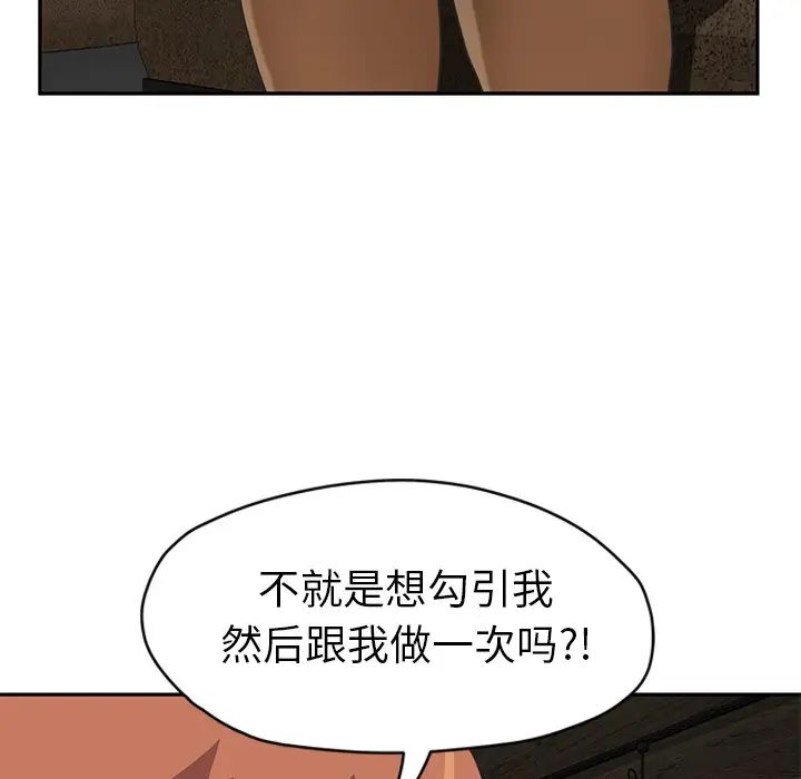 继母第50话