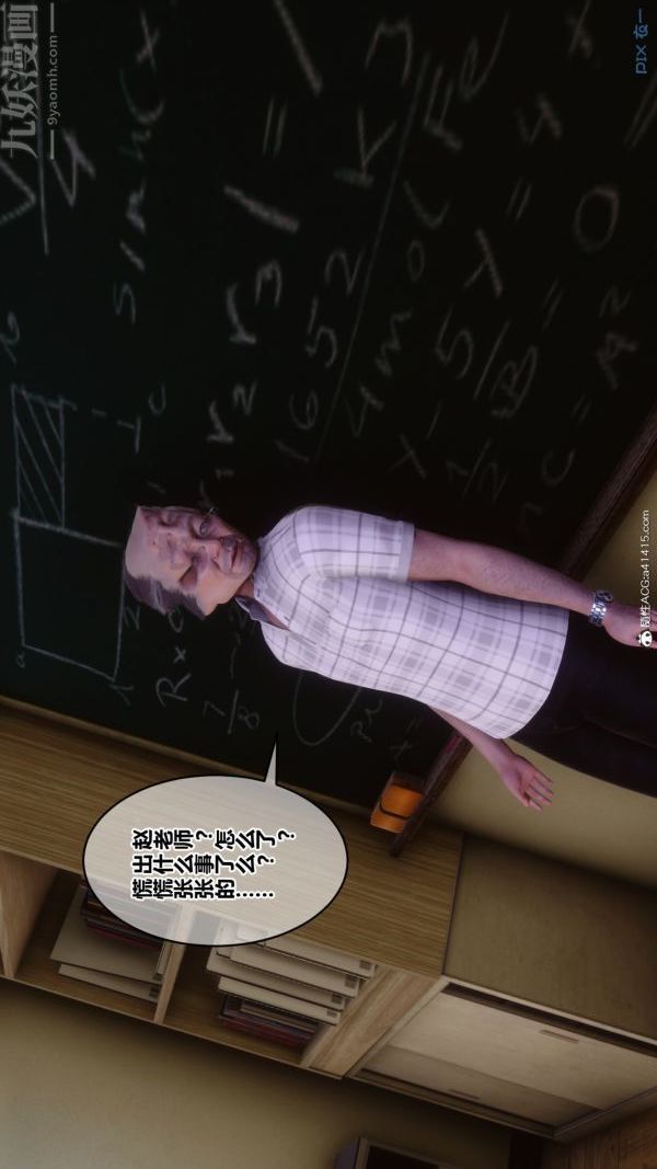 [3D]秘密番外-陈梦雪篇第03章-10永坠黑暗