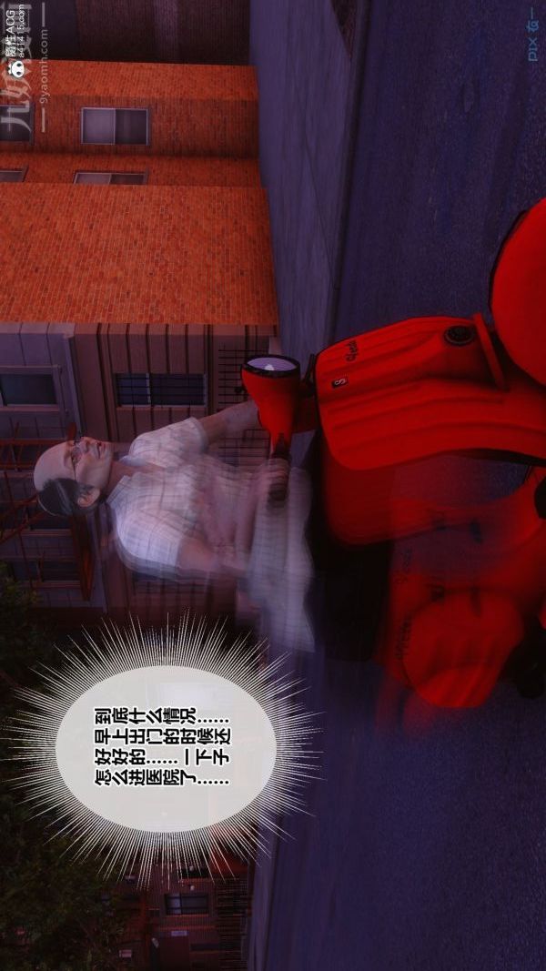 [3D]秘密番外-陈梦雪篇第03章-10永坠黑暗