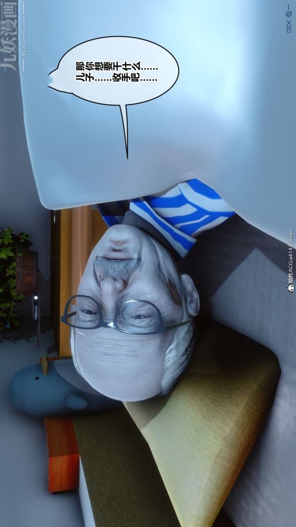 [3D]秘密番外-陈梦雪篇第03章-10永坠黑暗