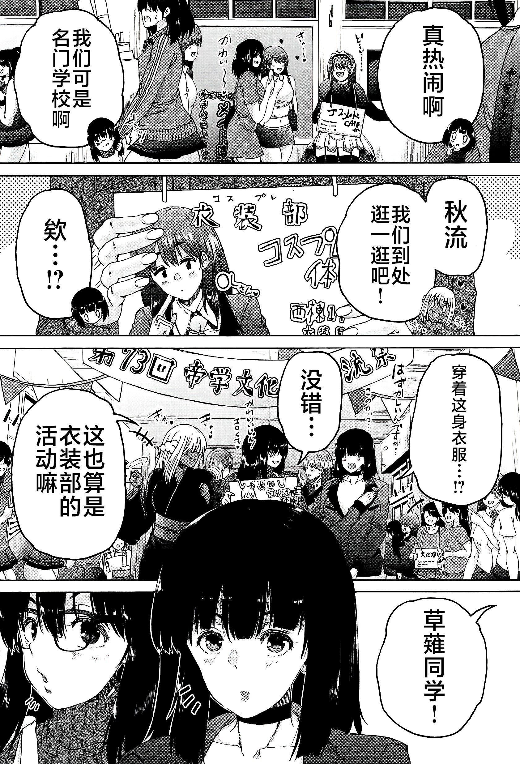 [和原ヨウ]ふたなり娘と学园ハーレム[不咕鸟汉化组][和原ヨウ]ふたなり娘と学园ハーレム[不咕鸟汉化组]