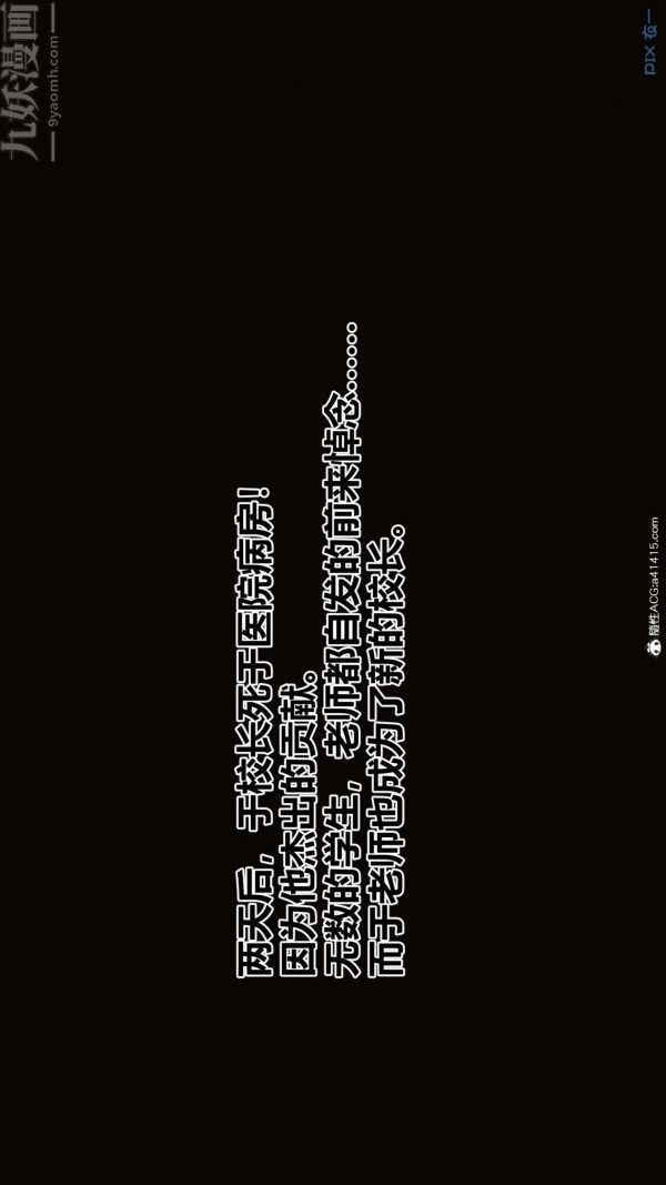 [3D]秘密番外-陈梦雪篇第03章-10永坠黑暗