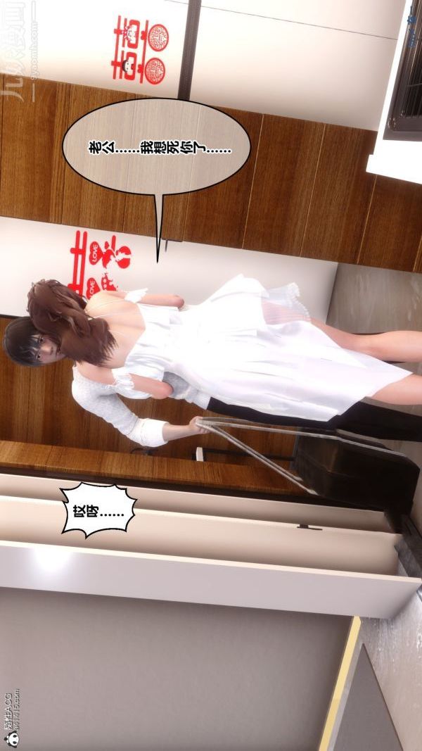 [3D]秘密番外-陈梦雪篇第03章-10永坠黑暗