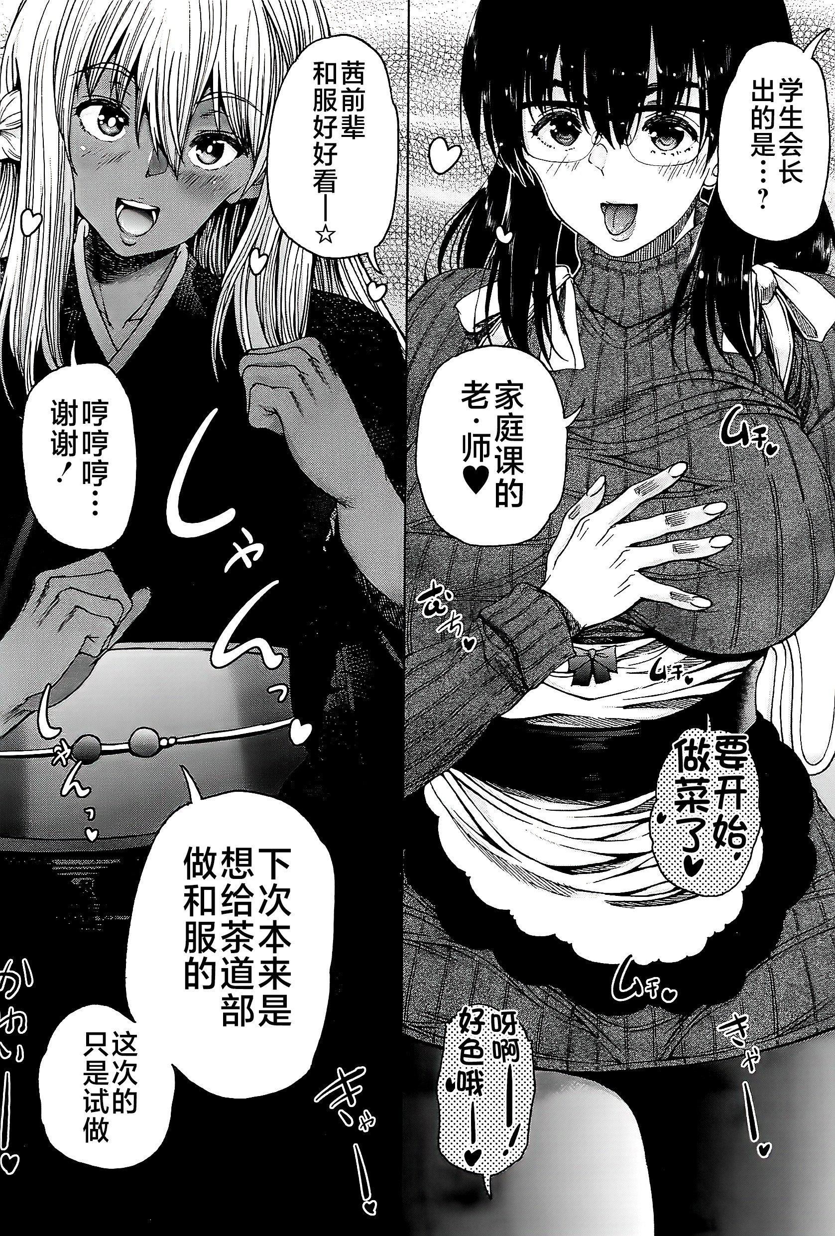 [和原ヨウ]ふたなり娘と学园ハーレム[不咕鸟汉化组][和原ヨウ]ふたなり娘と学园ハーレム[不咕鸟汉化组]
