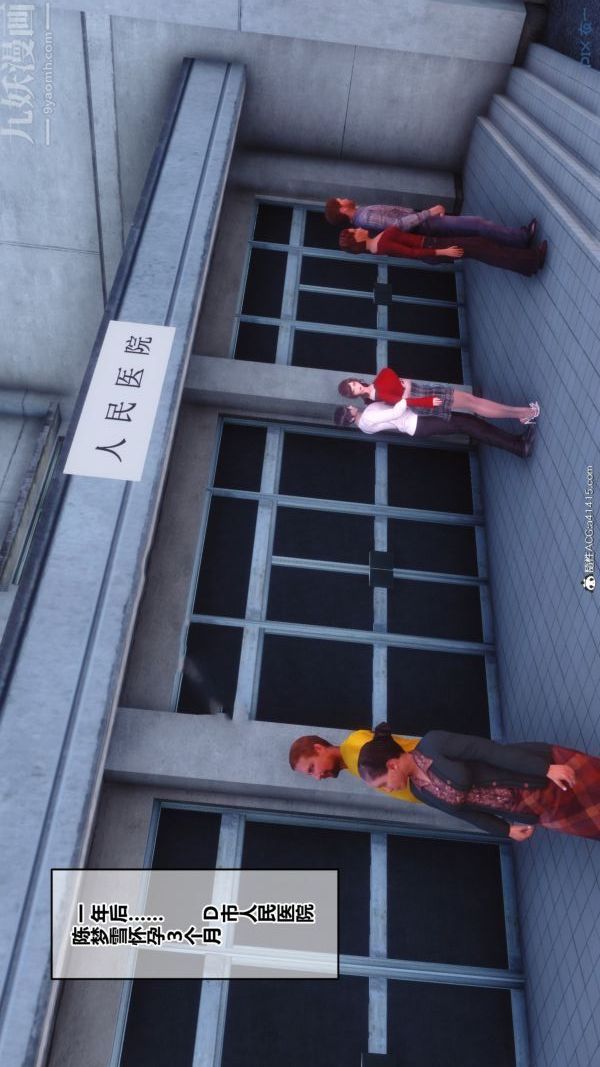 [3D]秘密番外-陈梦雪篇第03章-10永坠黑暗