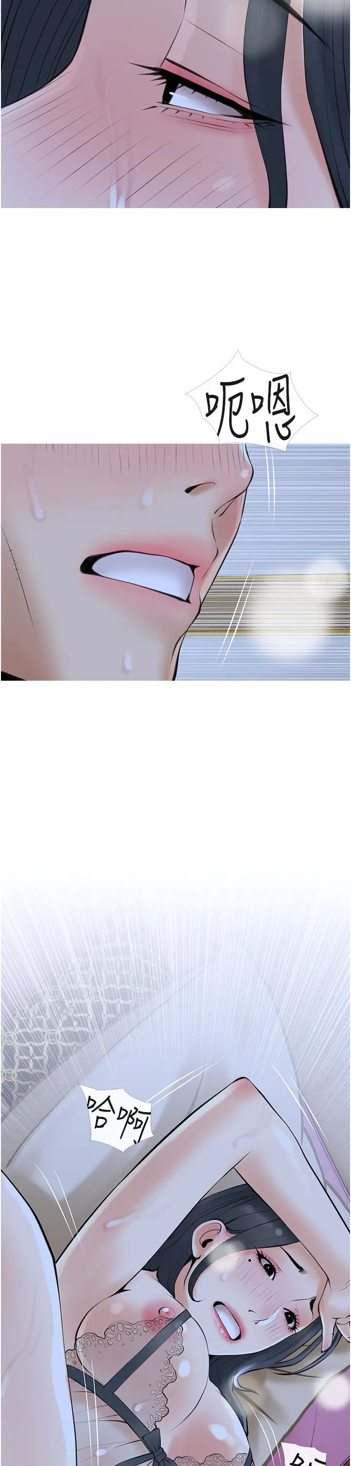 阿姨的家教课第36话-你勃起瞭吗?