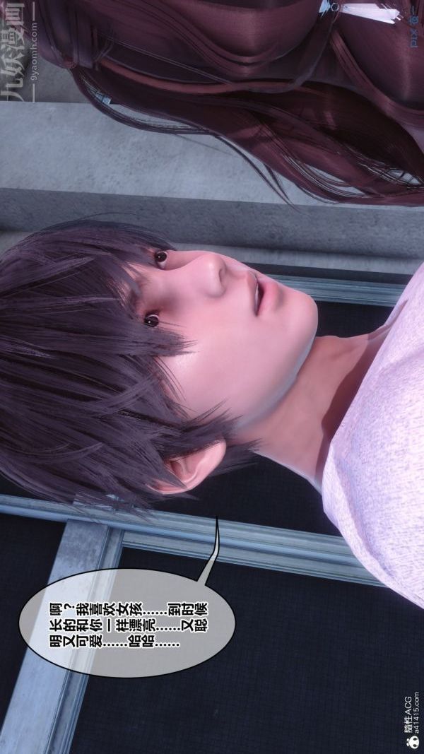 [3D]秘密番外-陈梦雪篇第03章-10永坠黑暗