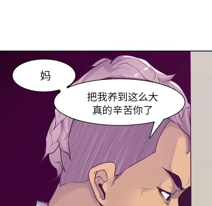 欲望人妻第36话