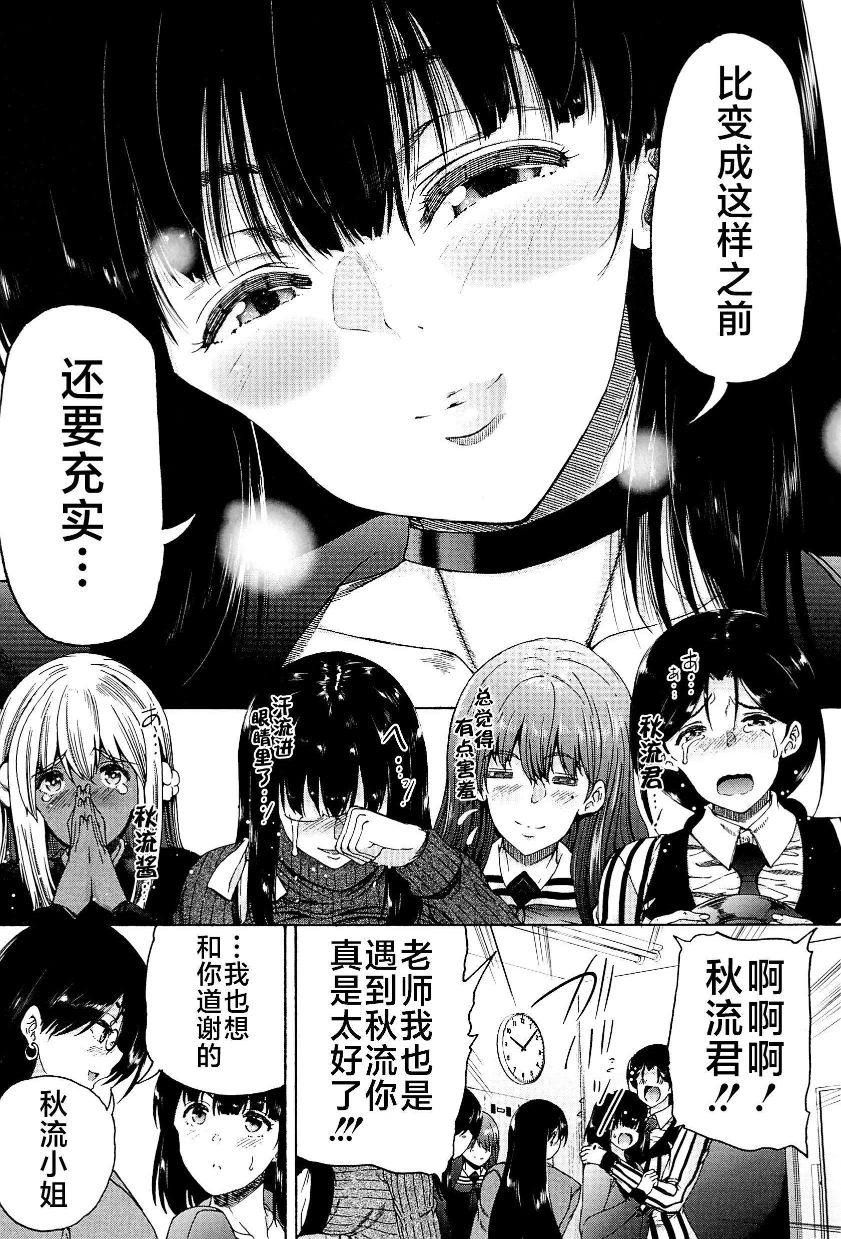[和原ヨウ]ふたなり娘と学园ハーレム[不咕鸟汉化组][和原ヨウ]ふたなり娘と学园ハーレム[不咕鸟汉化组]