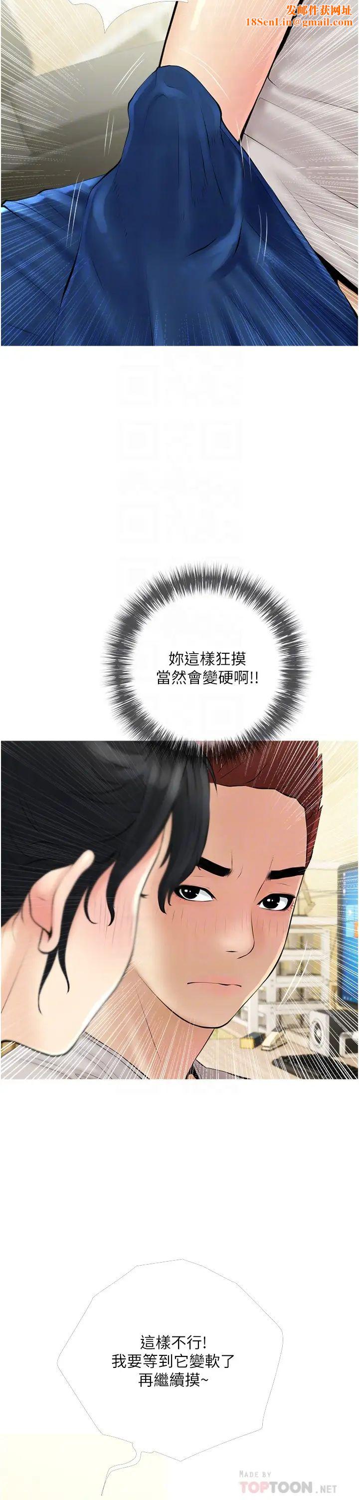 阿姨的家教课第36话-你勃起瞭吗?