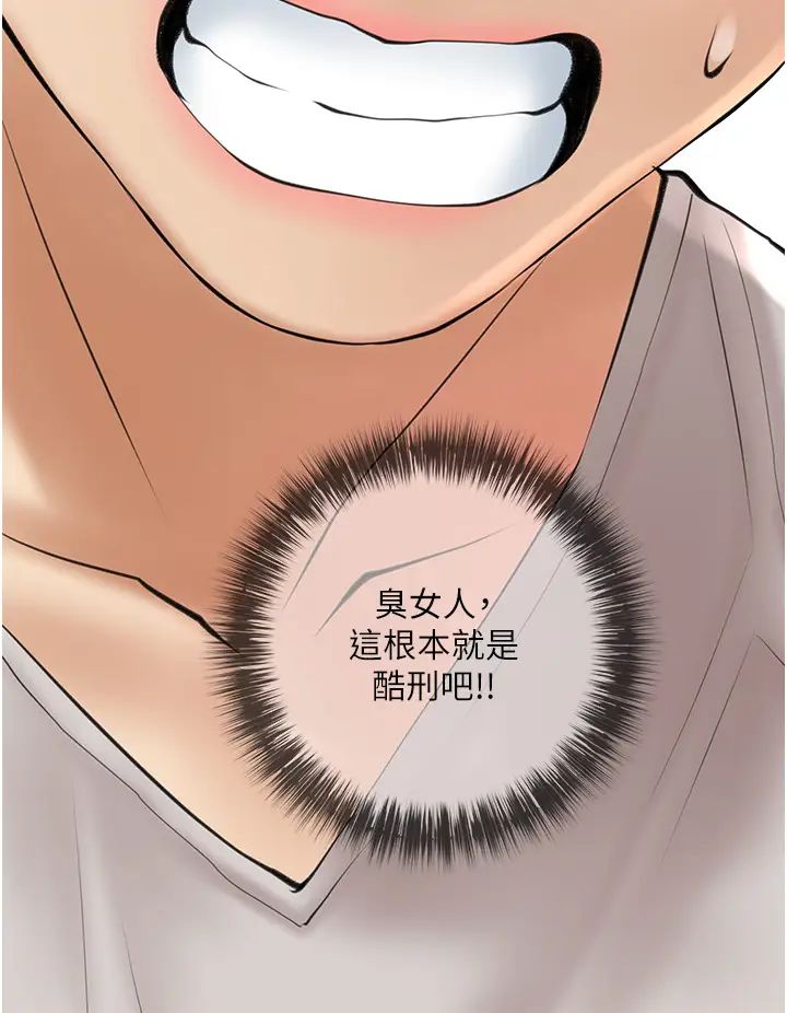 阿姨的家教课第36话-你勃起瞭吗?