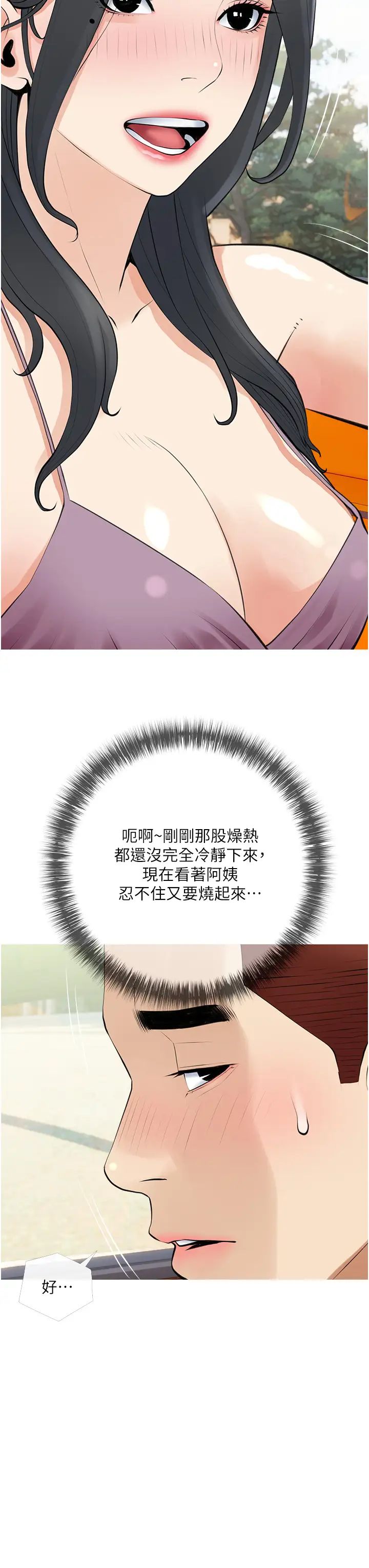 阿姨的家教课第36话-你勃起瞭吗?